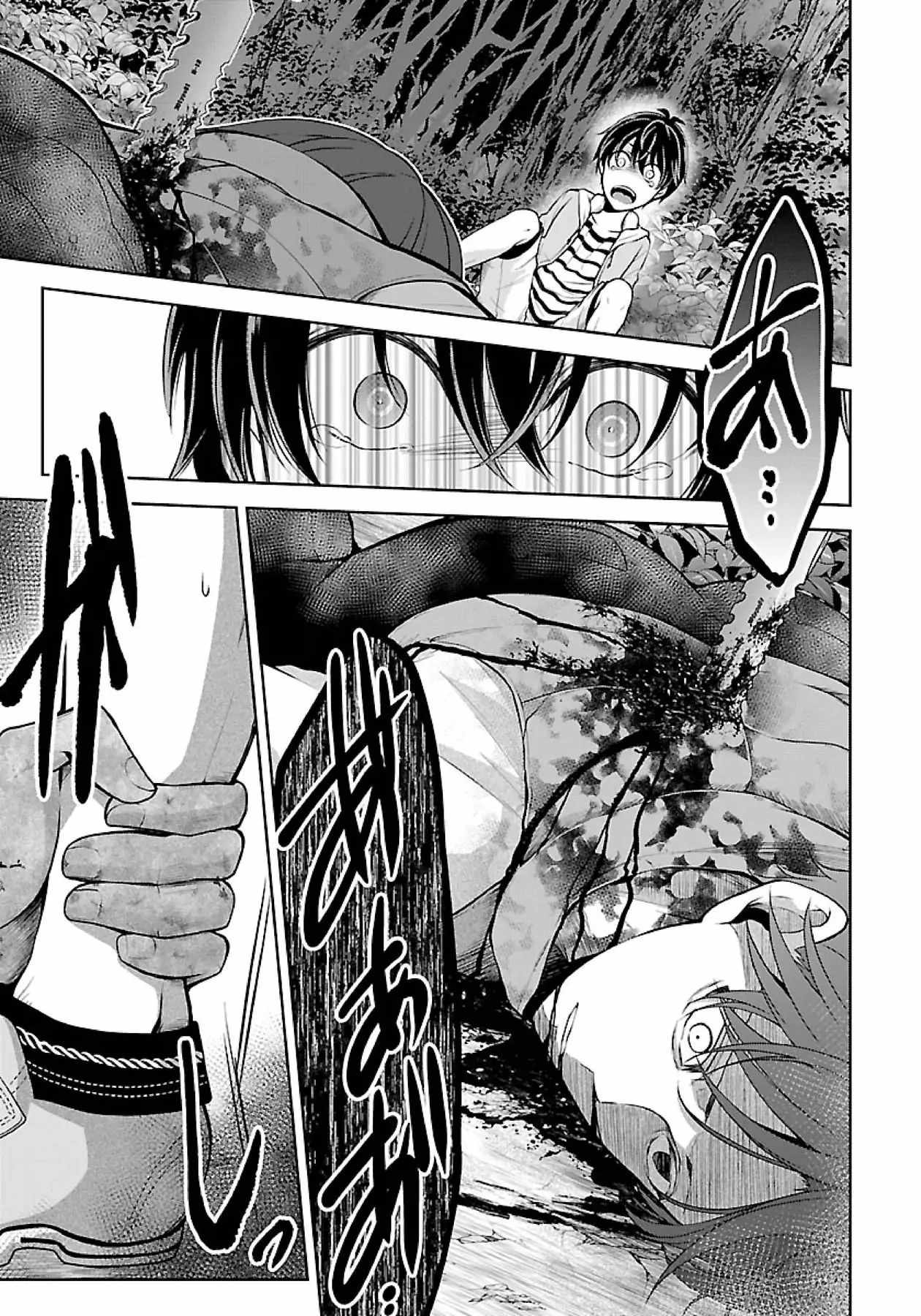 The Nameless Monster-The Spider, the Girl, and the Grotesque Murders Chapter 11 4
